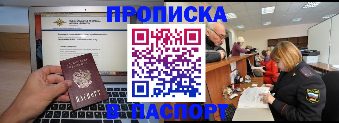 временная регистрация адрес в Зеленоградске