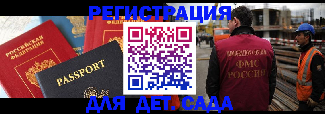 регистрация для школы в Зеленоградске