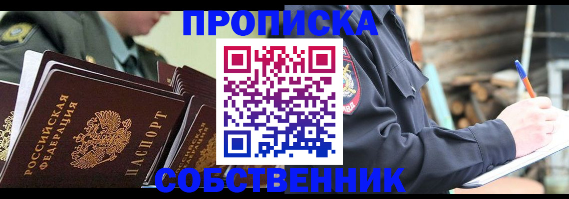 миграционный учет в Зеленоградске