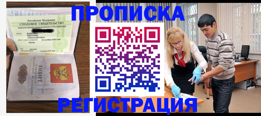 временная регистрация адрес в Зеленоградске